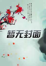 兵王回归发现女儿住狗窝
