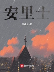 安里闸书记